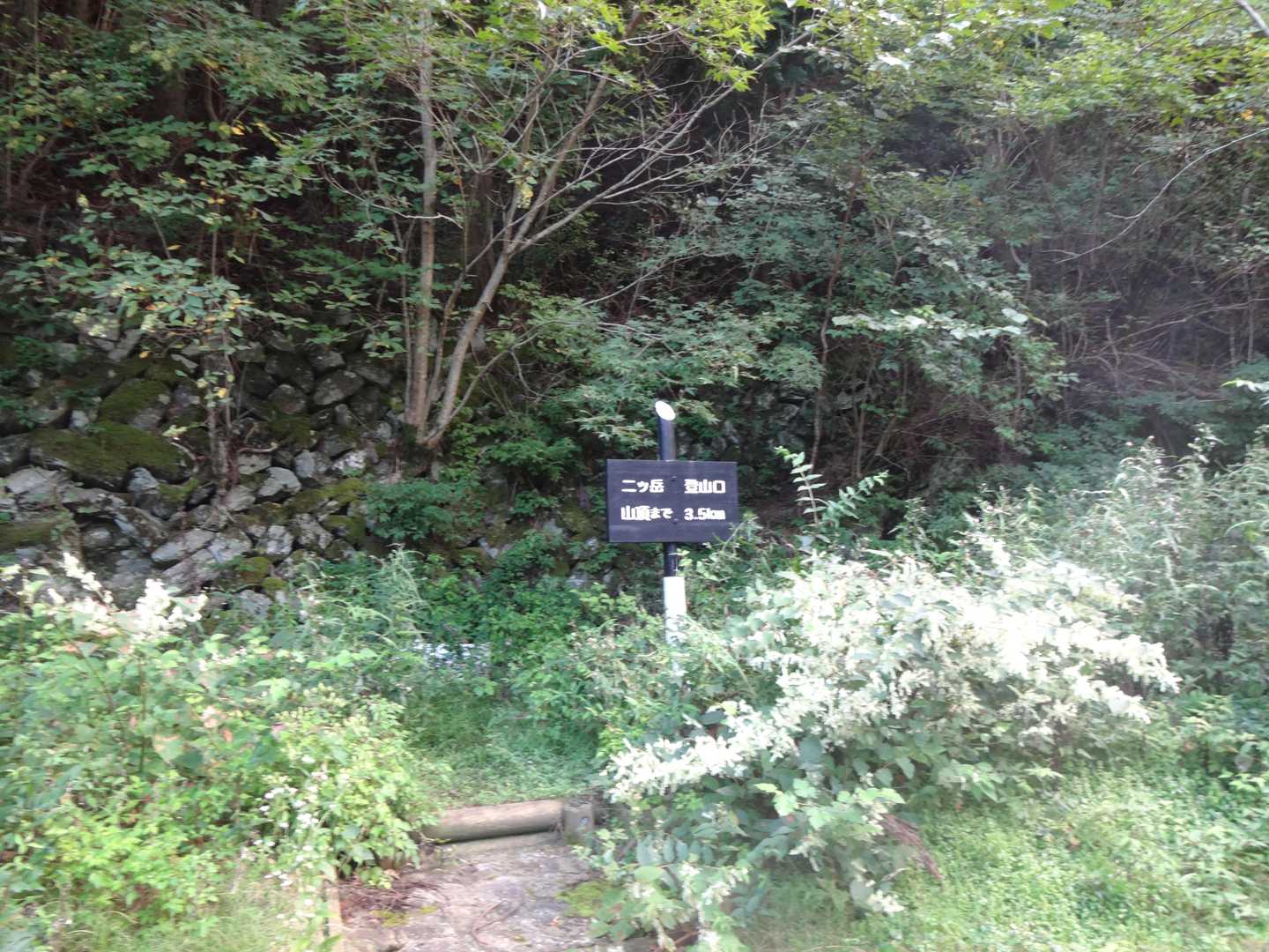 土居登山口-峨蔵越-二ッ岳 往復コースの写真