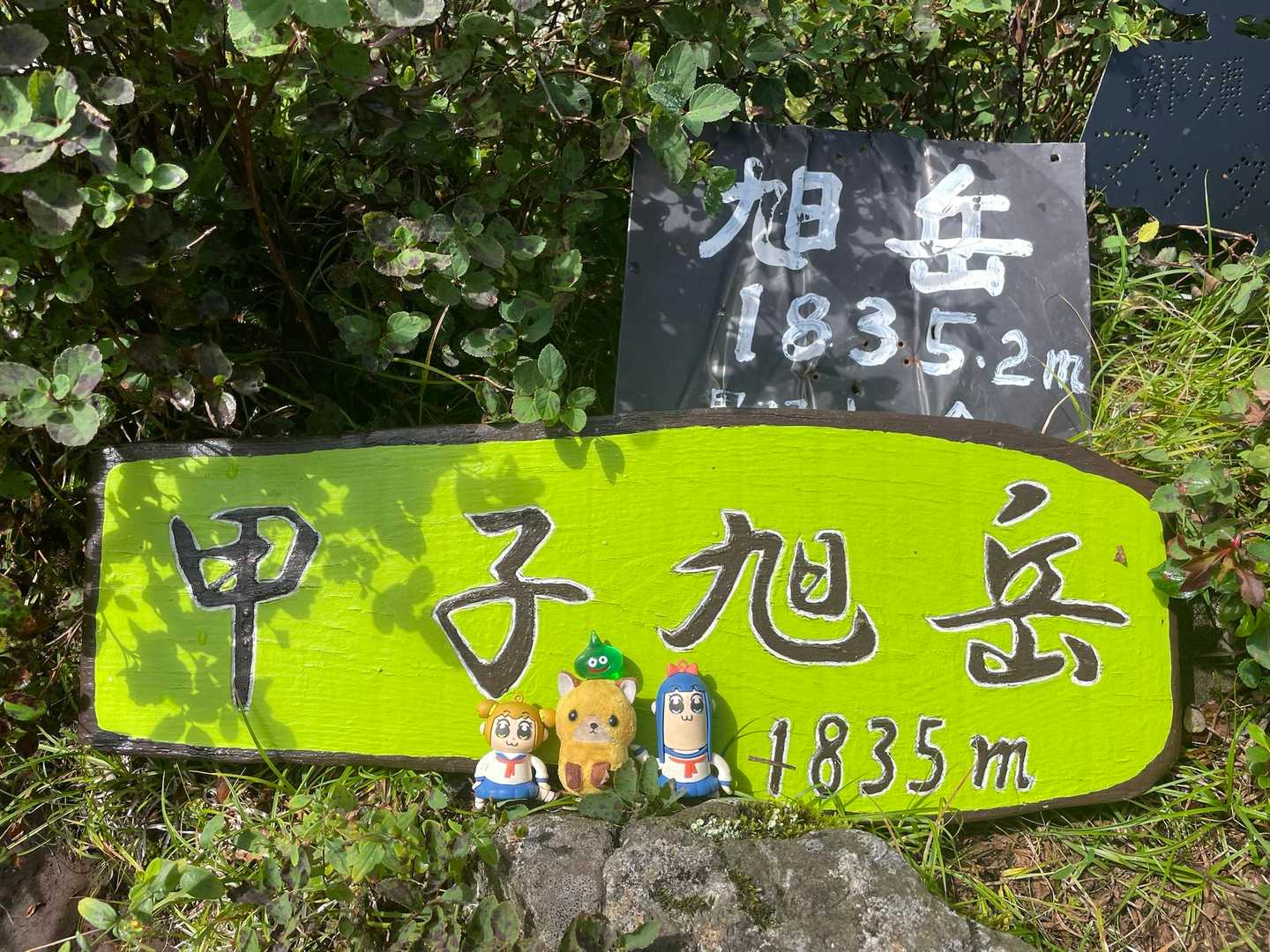 天使を見に甲子旭岳（赤崩山）ついでに大白森山 / カニさんの茶臼岳（那須岳）・三本槍岳・赤面山の活動データ | YAMAP / ヤマップ