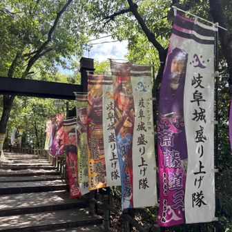 岐阜城盛り上げ隊ってなんや？
これまたその辺のおじさんがそれらしい甲冑着てモデルになり、昇りまで作成して盛り上げているようでした。なんかこの辺りはおじさん達が激アツやなぁ。