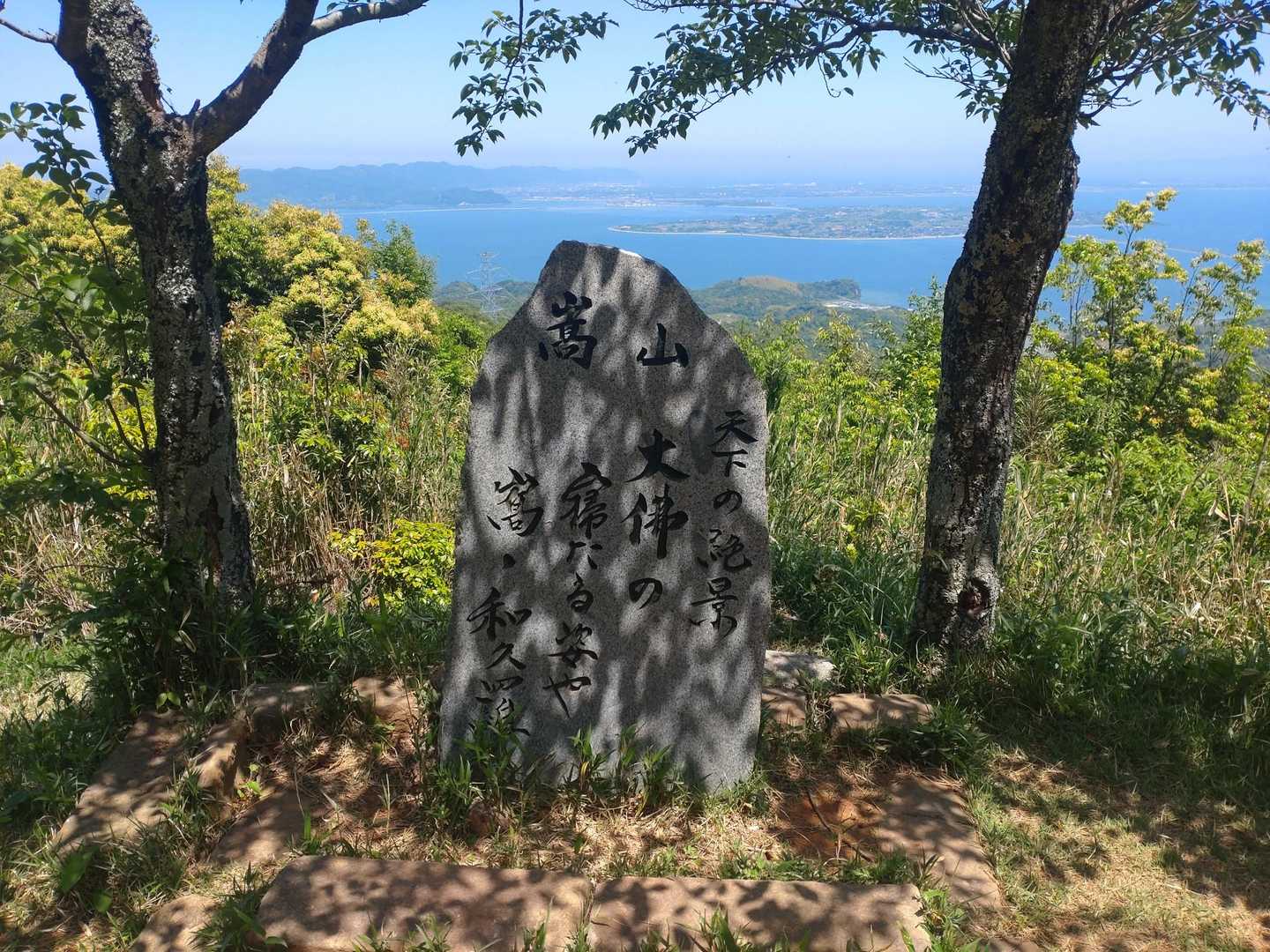 山頂の展望地