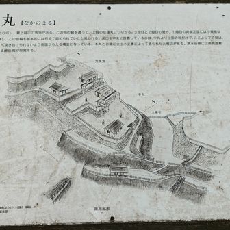 本丸とは巨大な堀切で分断されています。