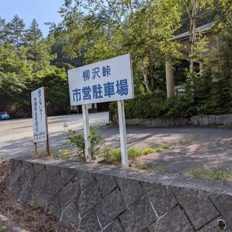 🅿️朝は5台停まってい
たけれど、帰りは我らの🚙だけ