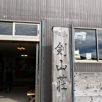 剣山荘

コーラの誘惑に負けそうでしたが水場の水💦で辛抱しました😅