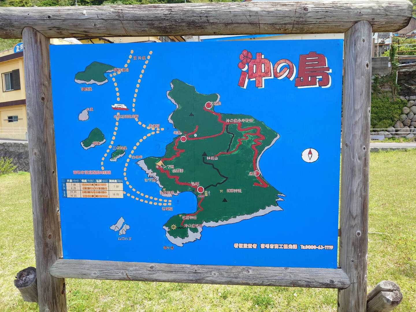 弘瀬港に到着