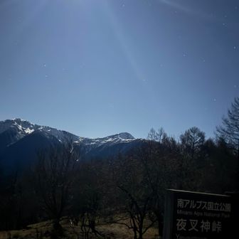 夜叉神峠に到着しました。少し明るく写っていますが、夜中よりかなり西の地表に近づいてきたコールドムーンの月明かりでヘッデンが要らない位の明るさです🌕
写っている山は北岳と間ノ岳です（2位と3位🏔️）
