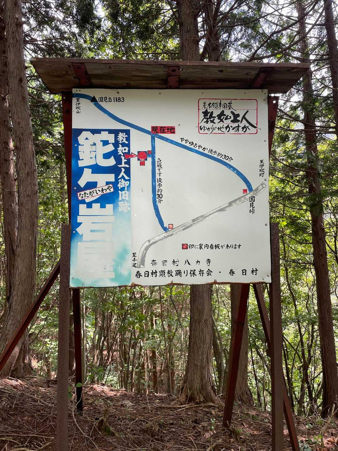 看板では国見岳1,183メートル
てあるけど、
YAMAPや頂上の看板では
1,126メートルと。

歳とると縮むもんねw（違う）