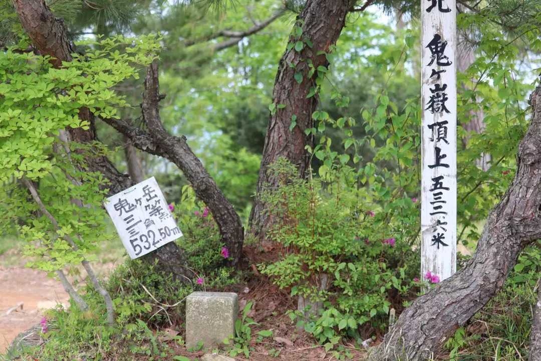 鬼ヶ岳の写真
