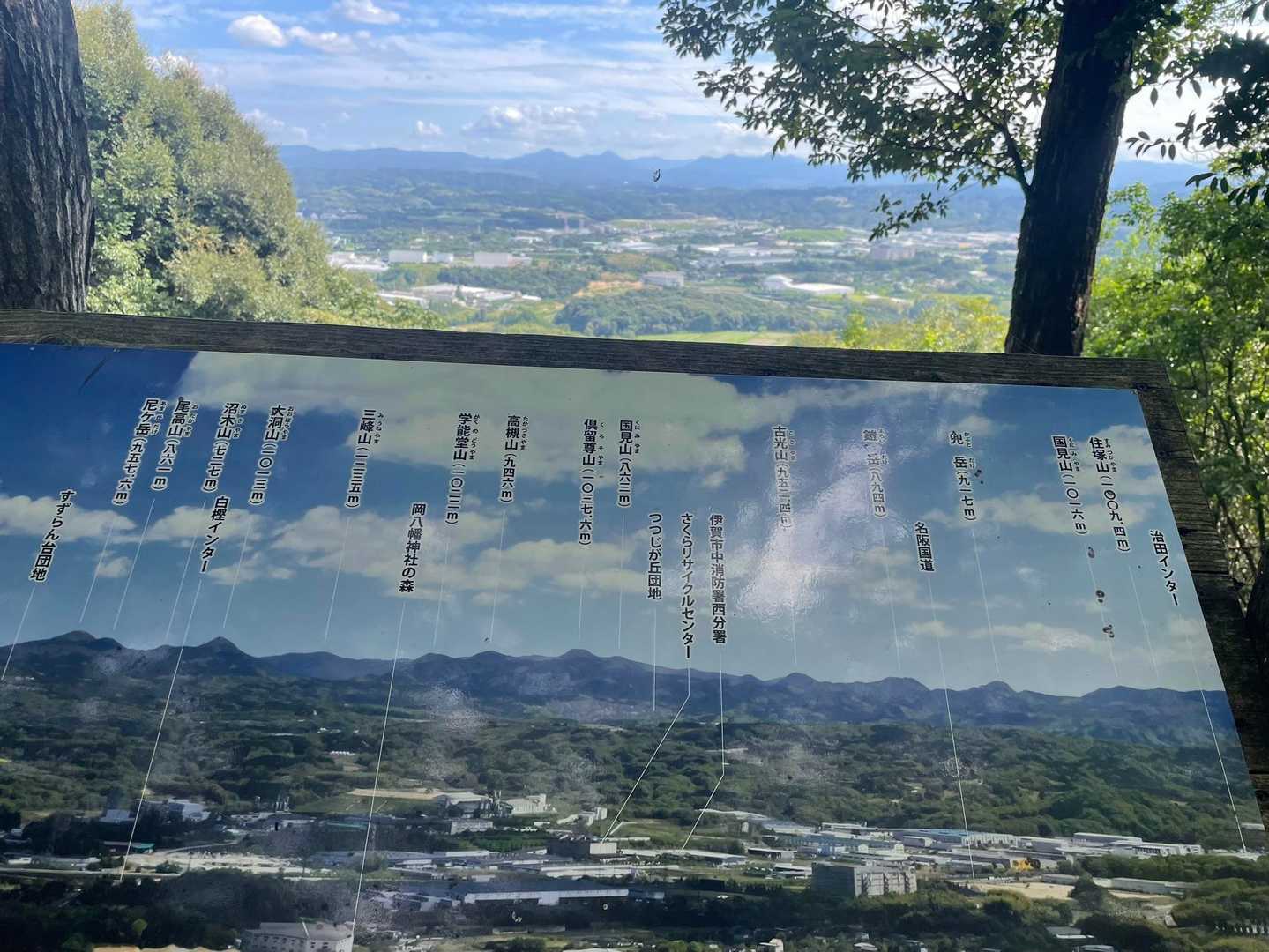 第二展望台