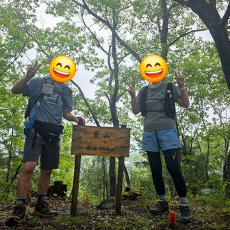 東山到着！