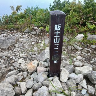 食後主峰に到着　点2は消したんだね