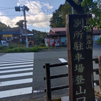 行ってきます