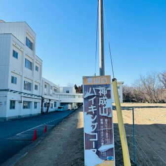 学校の裏手、ここからハイキングコース