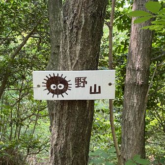 またまっくろくろすけ