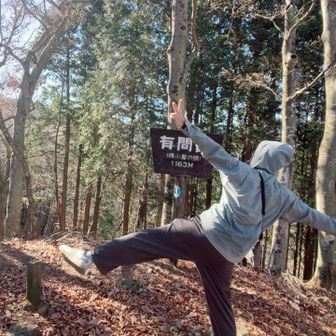 眺望は全くなーーしっ‼️
冬なので木々が枯れて日差しは入るので気持ちは良い😊
ozame🐭さんポーズ✌🏻はしっかり決めて…
お次は寄りかかり…