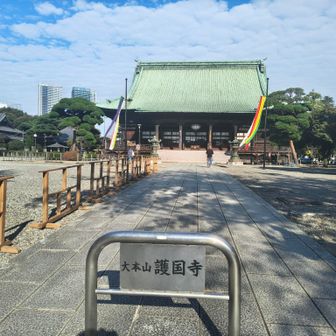 護国寺