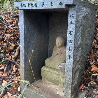泉徳寺の境内まで降りてきました。四国八十八ヶ所巡礼を模して、山肌に88体の弘法大師（空海）の石仏を祀り、その石仏を巡拝するのだそう。穴弘法88巡礼と呼ぶそう。