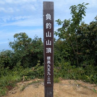 山頂