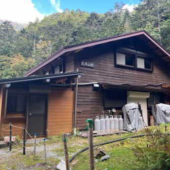 大平山荘