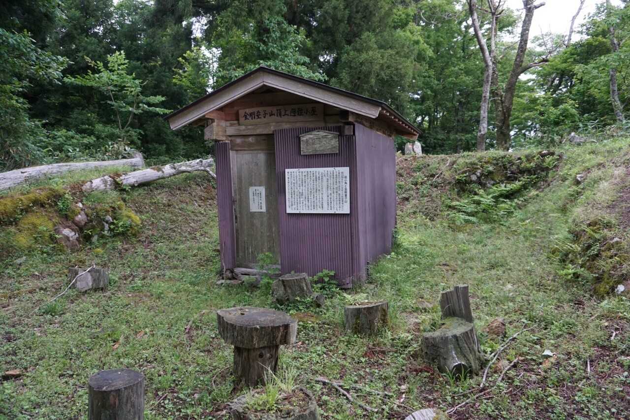 金剛童子山（京都府）の写真