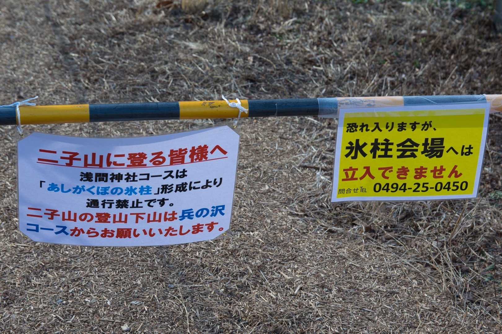 芦ヶ久保の氷柱は来週からです。