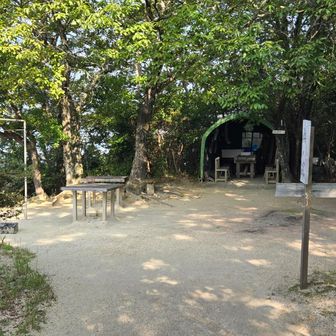 休憩所