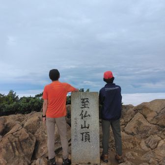 山頂到着
