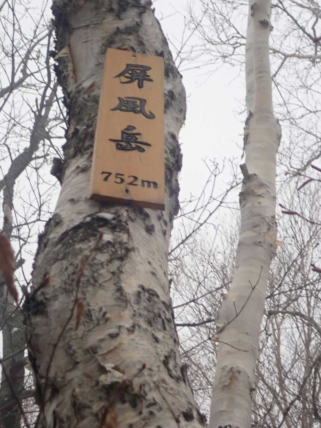 直ぐに看板発見🙌🙌🙌