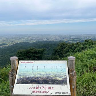 日本海側も展望が開けている。