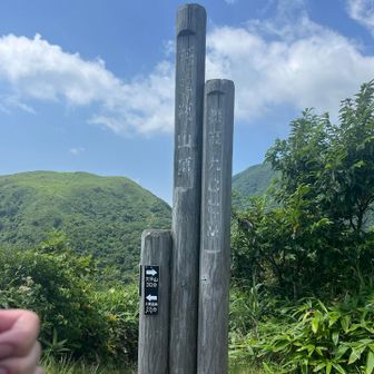 続いて孫三瓶山山頂👍
この山頂はYAMAPでの記念すべき100座目でした💯
