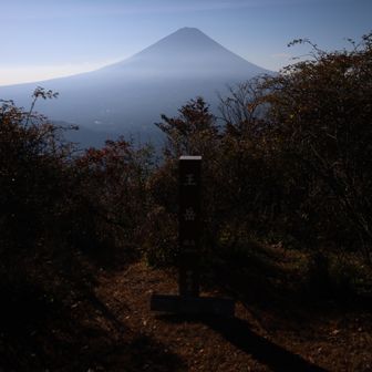 あっという間に王岳山頂！　
ドーン😆　