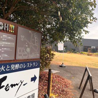 帰りに、ここでランチランチ🍽️
楽しみすぎる〜😋