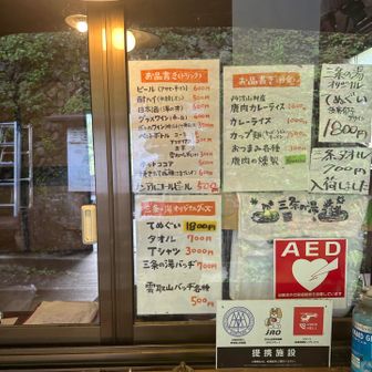 売店もあります。忘れてた雲取山バッジを買いました。