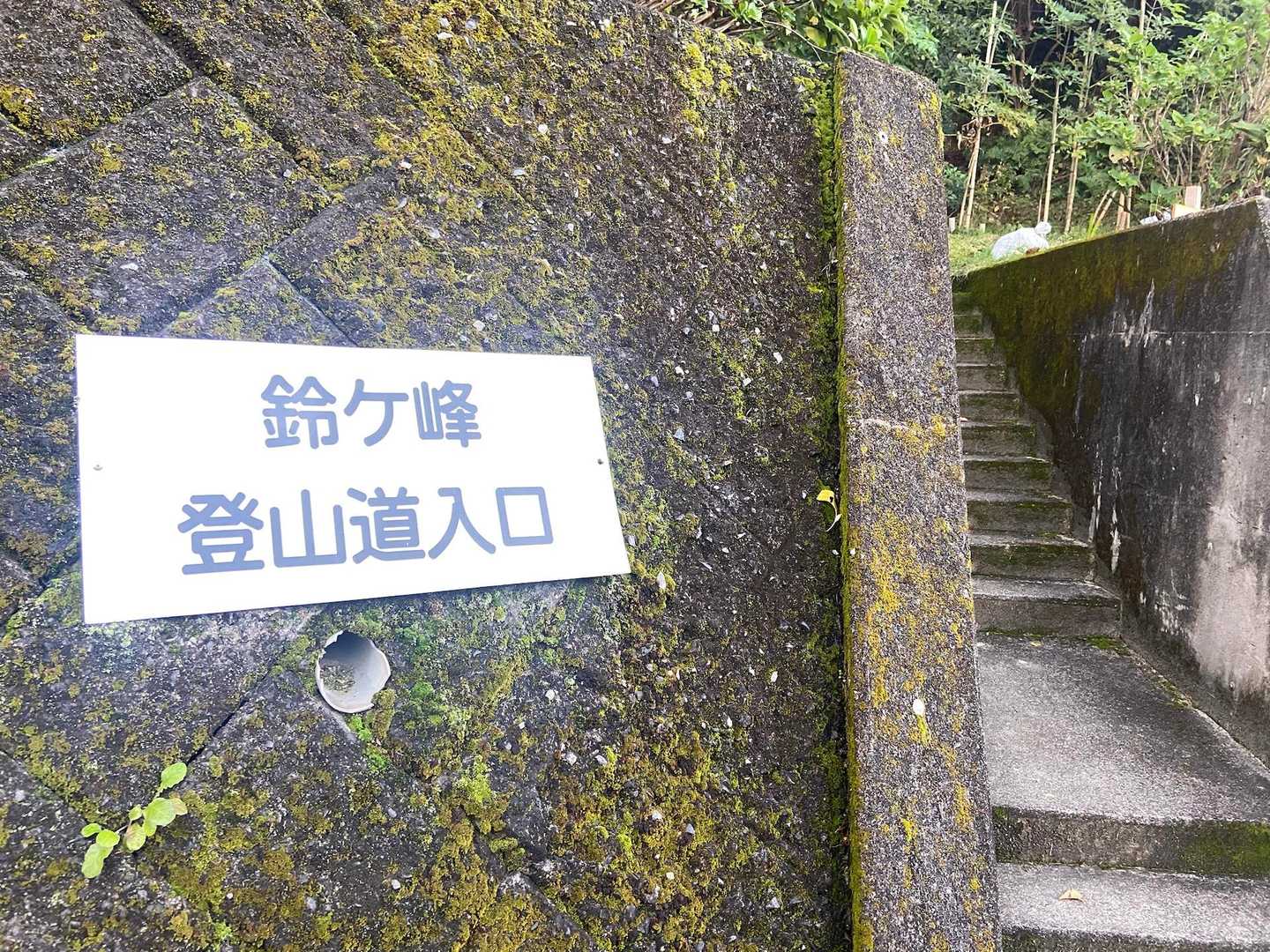 大町駅-武田山登山口-目薬峠-武田山-弓場跡-黒谷山-水越 縦走コースの写真