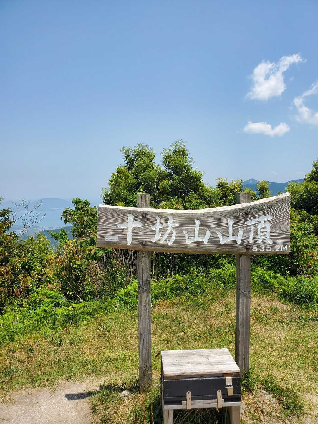 着いた～憧れだった十坊山～💕