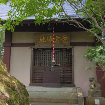 愛宕神社