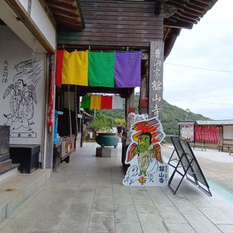 階段登り舘山寺