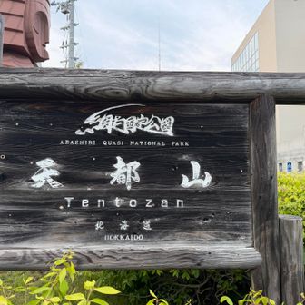 Tento zan
ピークはここじゃ無かった