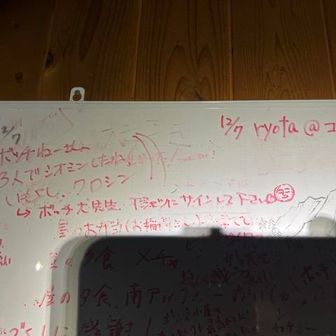 掲示板には、蝙蝠🦇‼️
byリョータ