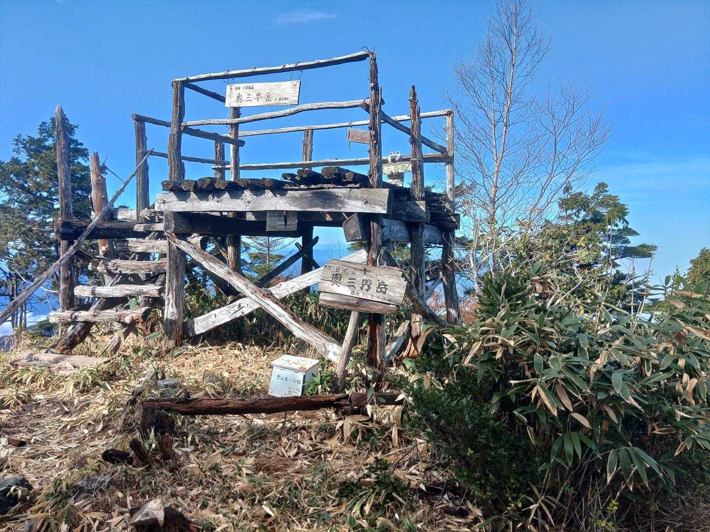 奥三界岳登山口-奥三界岳 往復コースの写真