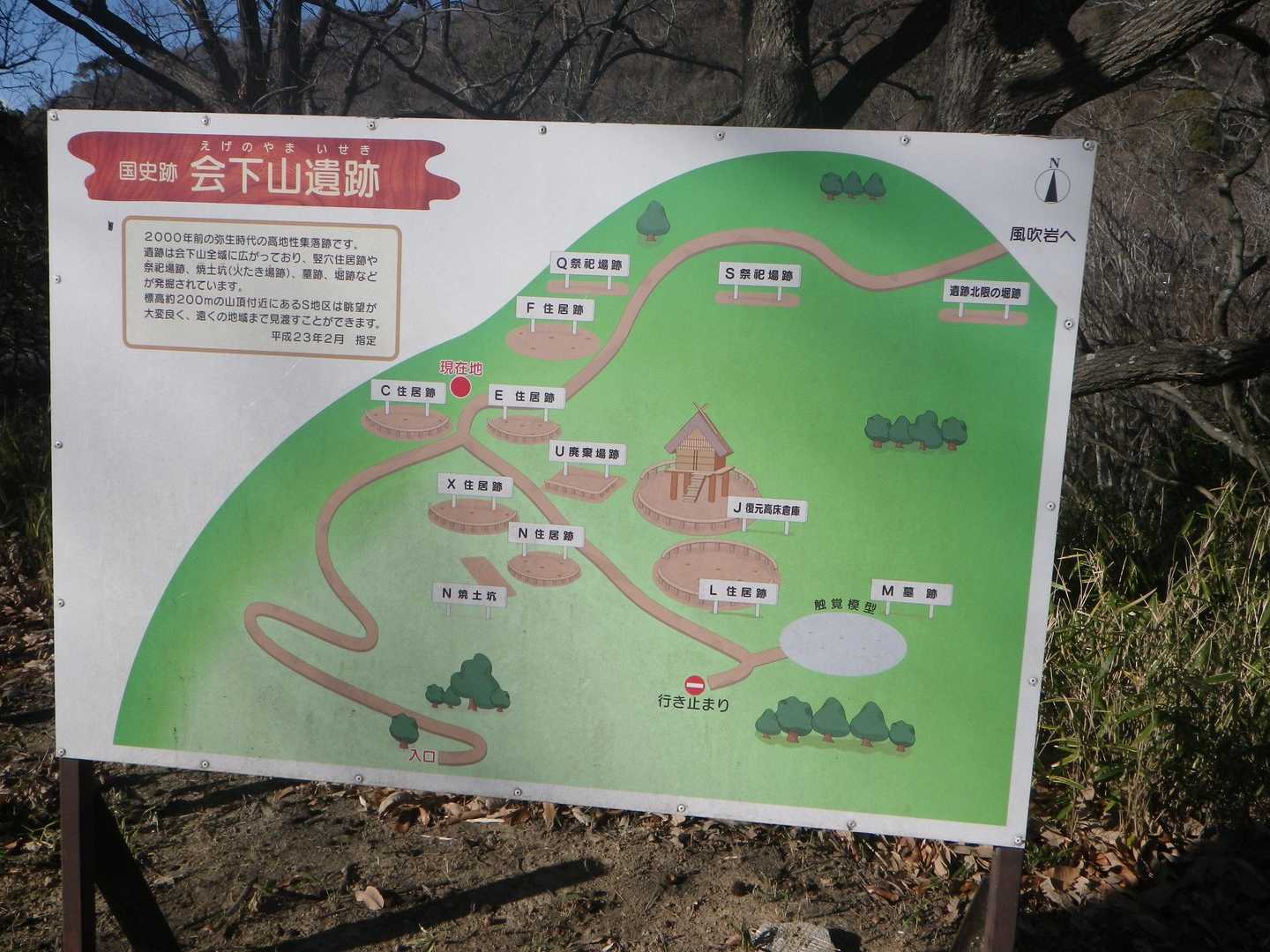 芦屋川駅 周回コースの写真