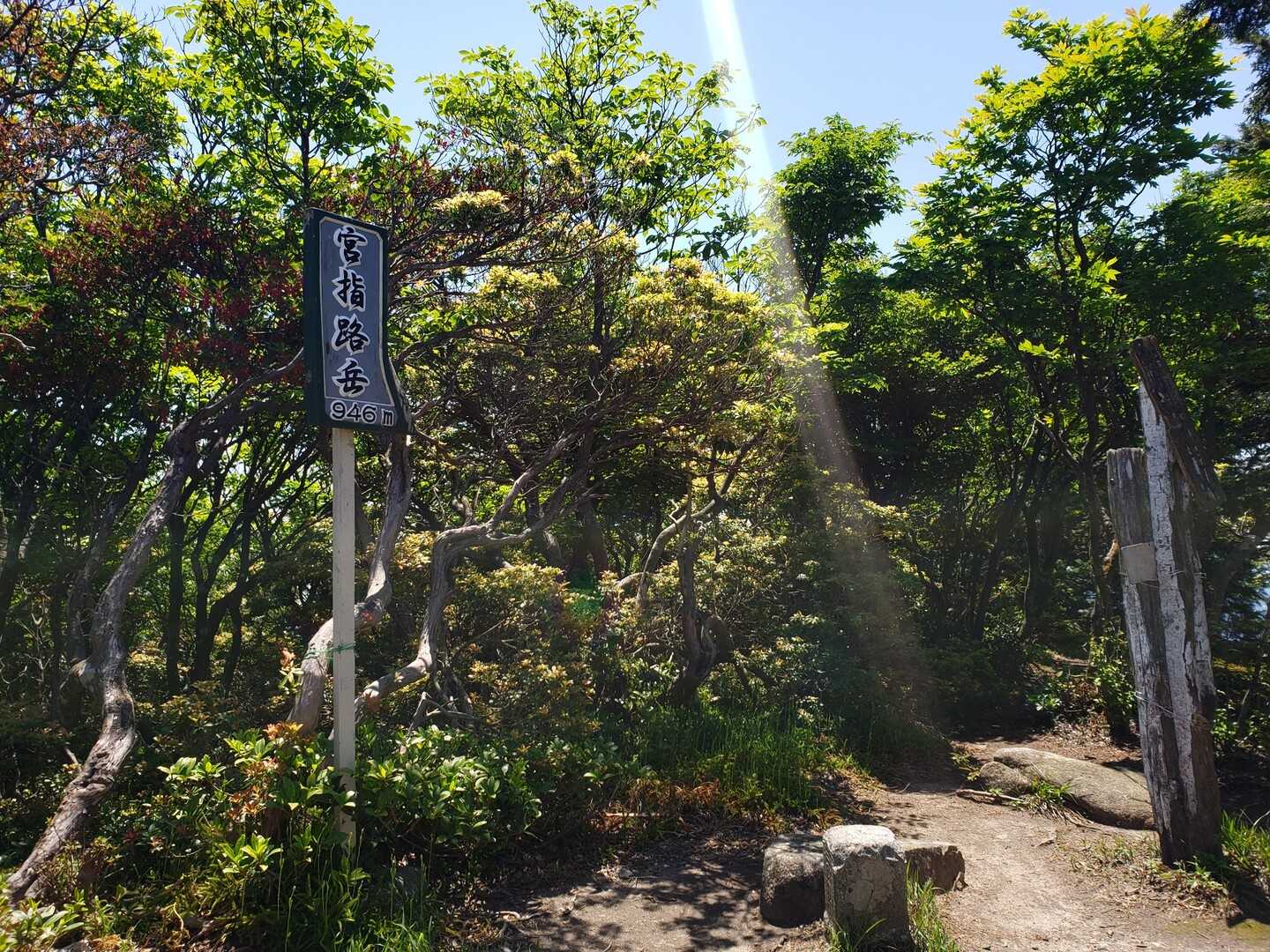 宮指路岳の写真