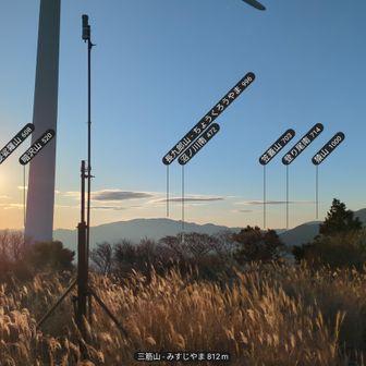 「静岡の百山」たち
・1ヵ月前に登った「登リ尾」
・今日登った「猿山」
・明日登る「暗沢山」「長九郎山」「婆娑羅山」