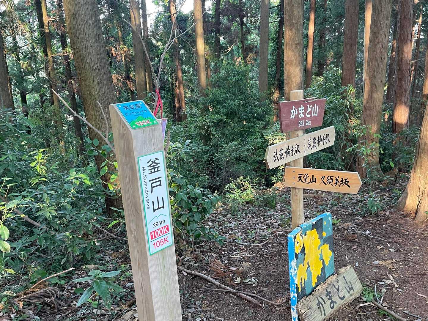 最後のラスボス。釜戸山。