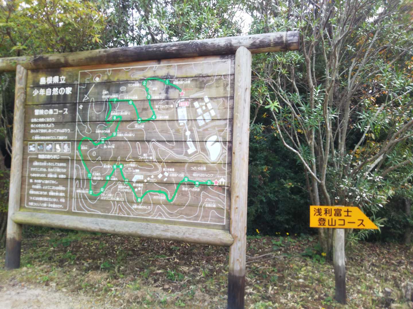 島根県立少年自然の家🅿️🚗