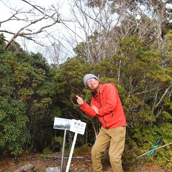 国見山
YAMAP1581座目
■吹山
等級 :　二等三角点
緯度 :　32.163185
経度 :　131.25648425
標高 :　1036.25m
COD :　TR24831129001
場所 :　宮崎県西都市
訪問 :　2026年1月2日