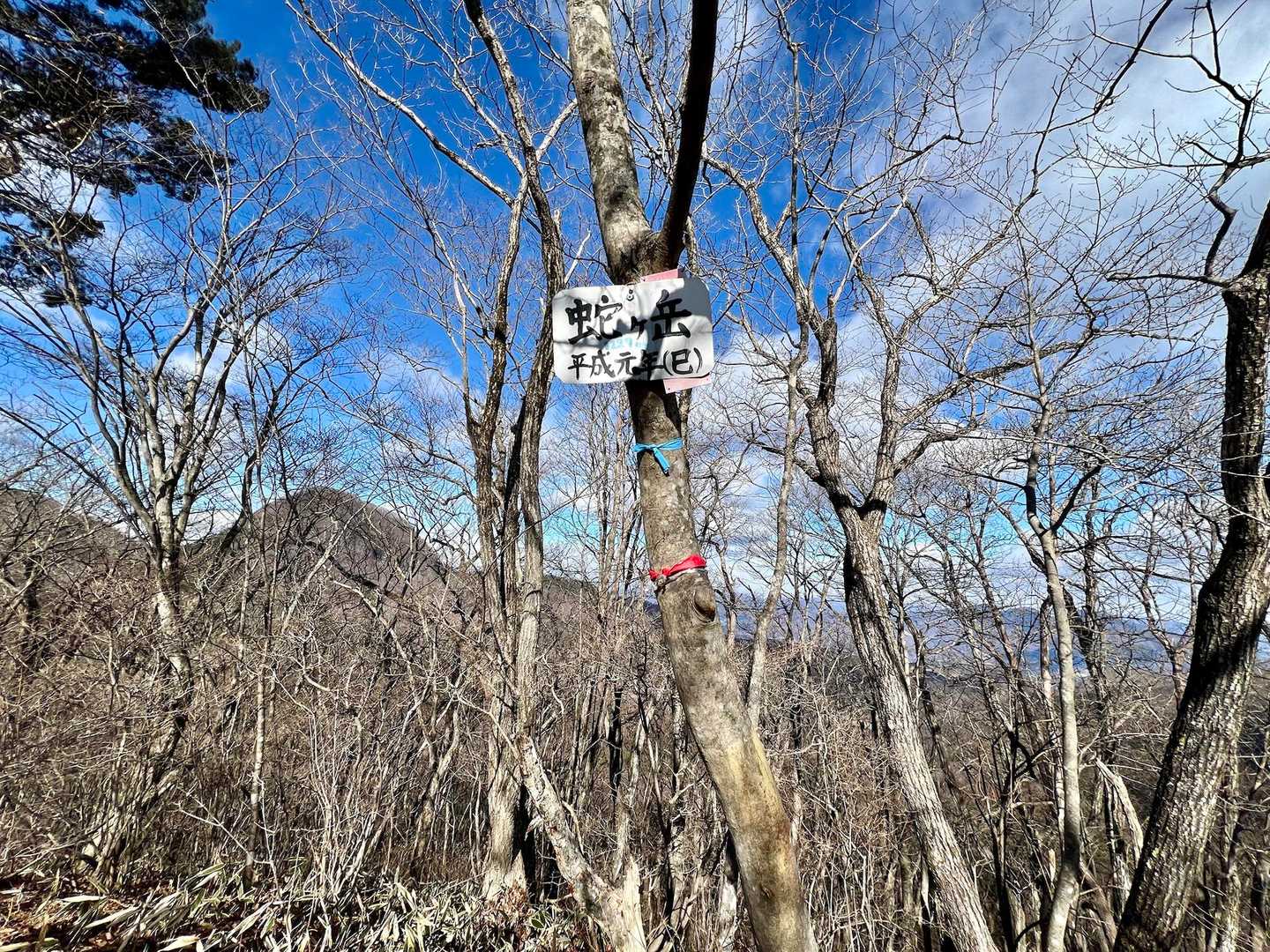 榛名富士登山口-蛇ヶ岳 往復コースの写真