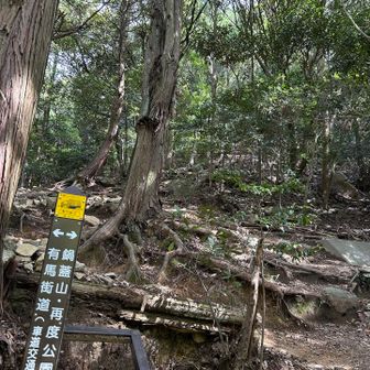 いざ鍋蓋山へ