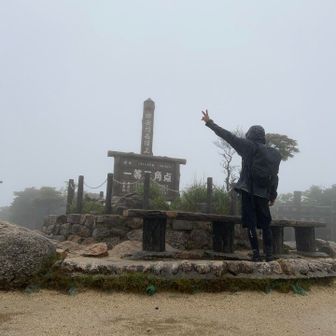 とりあえず山頂

寒い