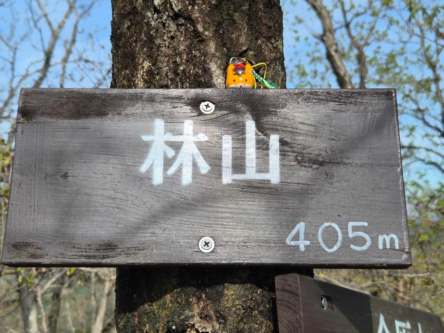三座目⛰️