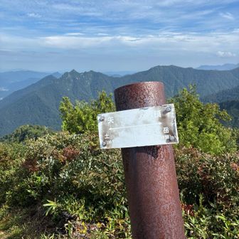 矢場の頭
ここから登山口まで1:45のところ2:45かかりました。前回も同じだった。遅いねー。